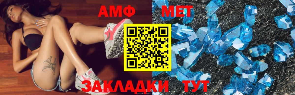 АМФЕТАМИН Premium Заринск