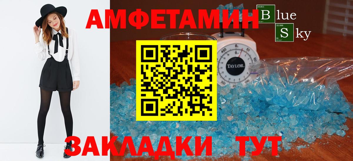 Амфетамин  АМФ  Вход с VPN  Амфетамин Розовый  Заринск 