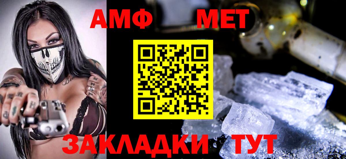 Меф МЯУ МЯУ   КОКАИН  Альфа ПВП СК кристаллы  ГЕРОИН  Заринск  Вход с VPN 
