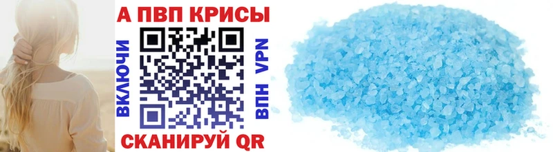 продажа наркотиков  Заринск  APVP СК 
