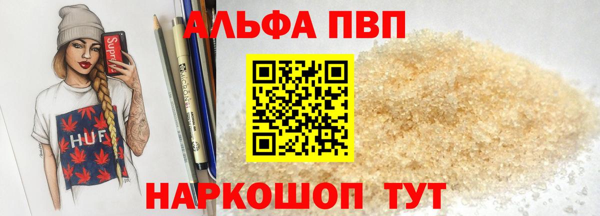 A PVP VHQ Заринск