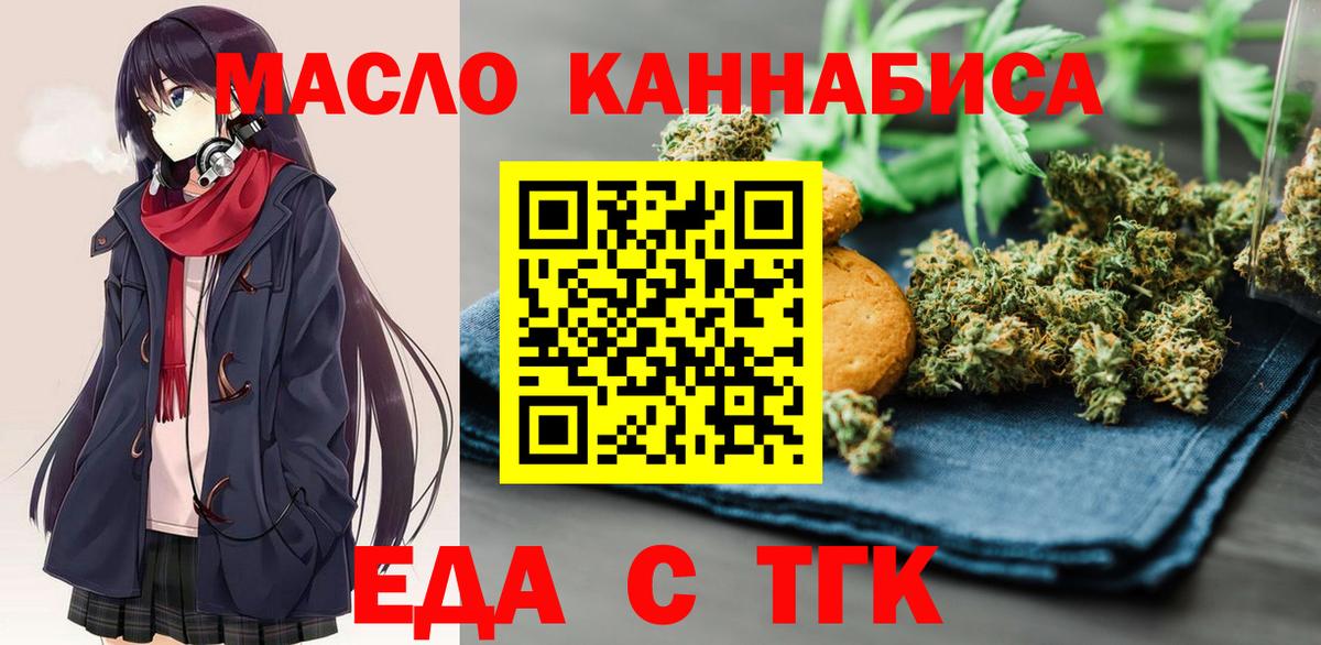 Canna-Cookies конопля Заринск