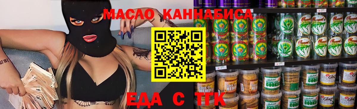 Заринск  Canna-Cookies конопля  Вход с VPN 