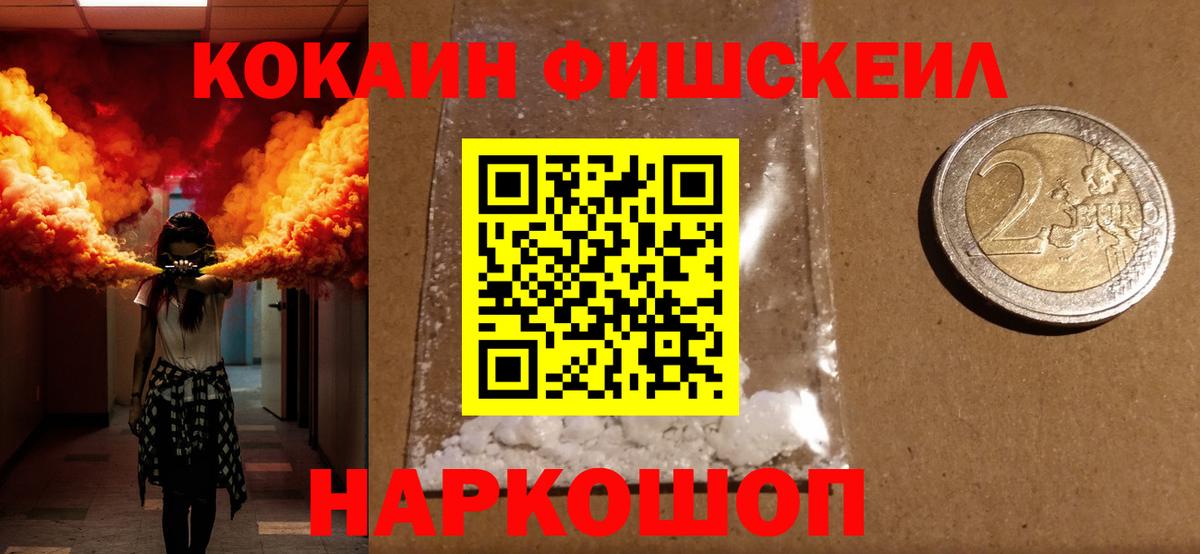 COCAIN Columbia  Кокаин VHQ  Вход с VPN  Заринск 