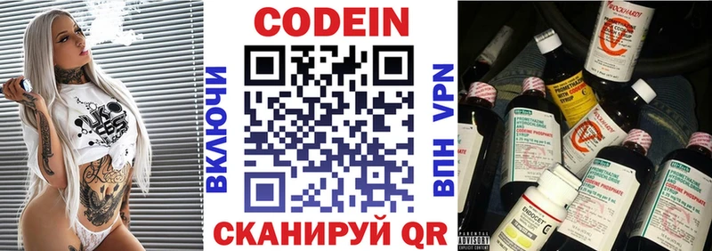 МЕГА вход  это телеграм  Codein напиток Lean (лин)  Заринск 