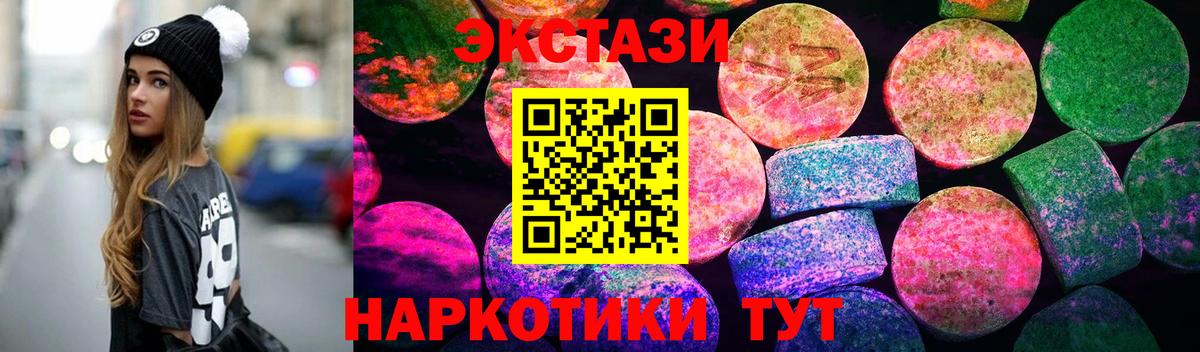 Экстази 280 MDMA Заринск