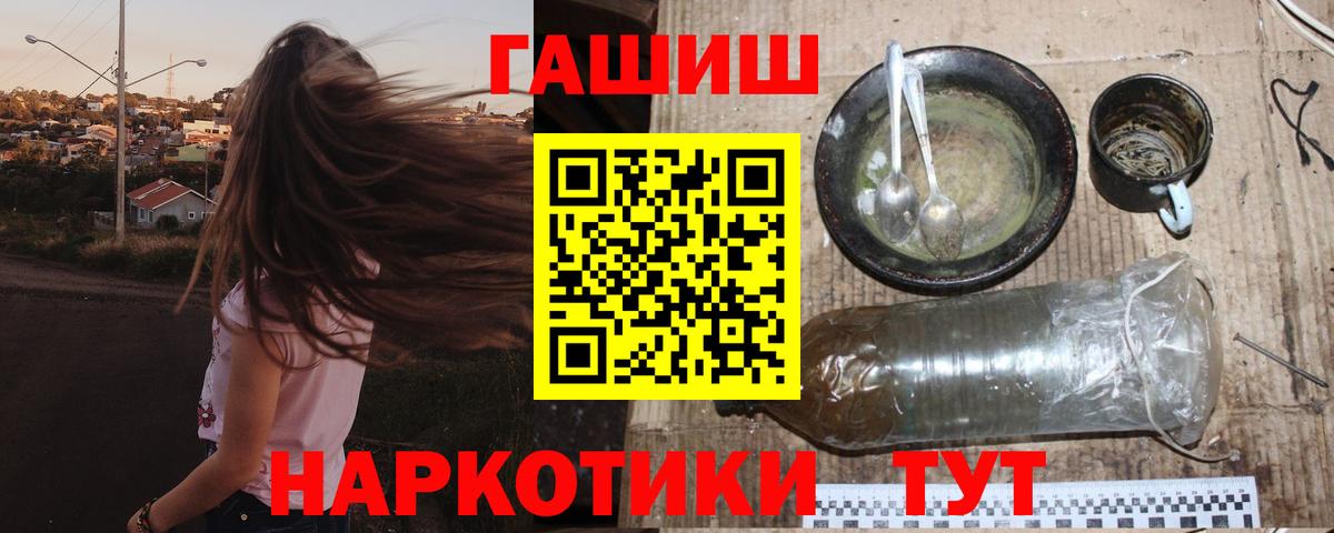 ГАШ гашик  Гашиш  Заринск  где найти наркотики  ГАШ VHQ  Вход с VPN 