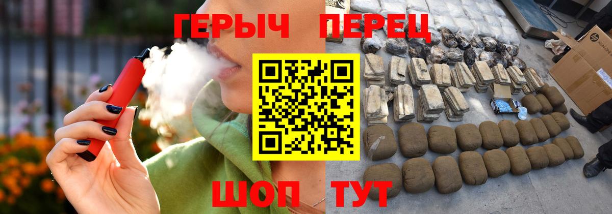 Героин хмурый  Вход с VPN  Заринск 