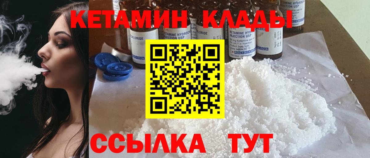 mega маркетплейс  Вход с VPN  Заринск  КЕТАМИН VHQ  Кетамин VHQ 
