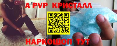 a pvp Новокубанск