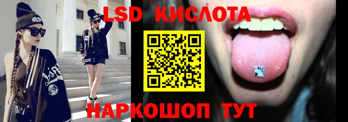 Лсд 25 экстази  ЛСД экстази кислота  Вход с VPN  ЛСД экстази ecstasy  Заринск 