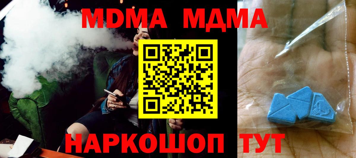 МДМА кристаллы Заринск