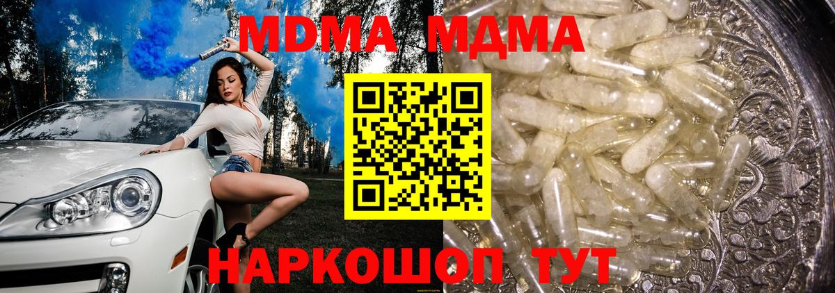 Заринск  МДМА кристаллы  МДМА Molly  Вход с VPN 