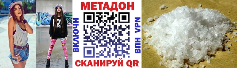 Метадон мёд Заринск