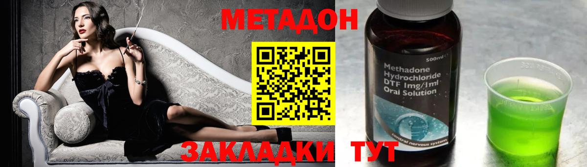 Заринск  ссылка на мегу ССЫЛКА  МЕТАДОН methadone  Вход с VPN  МЕТАДОН methadone 