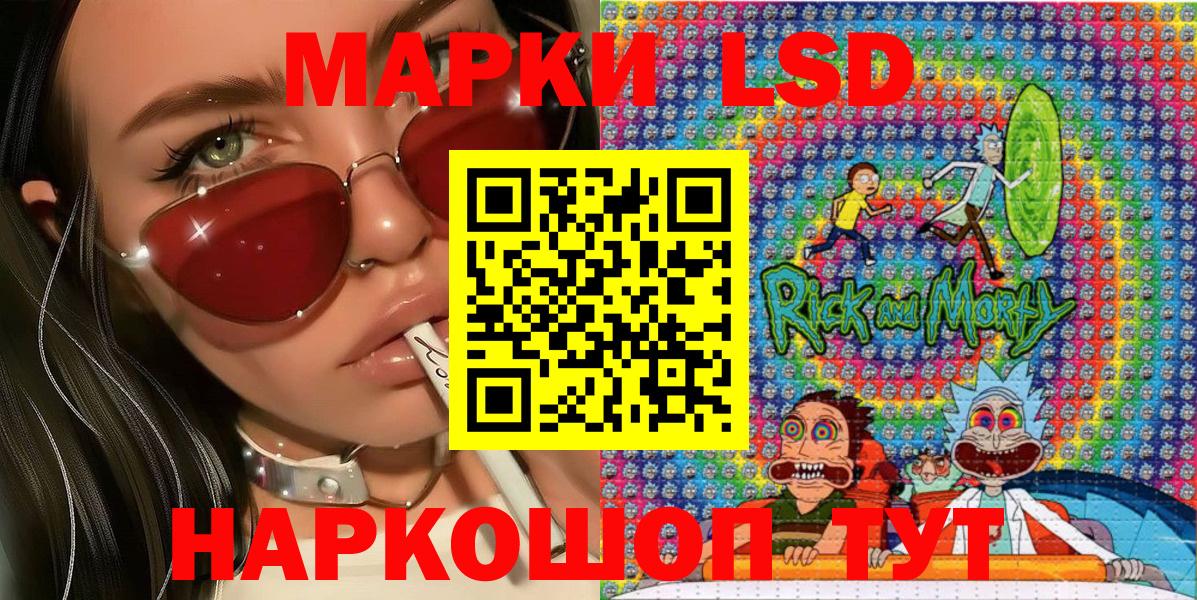 Наркотические марки 1,8мг Заринск