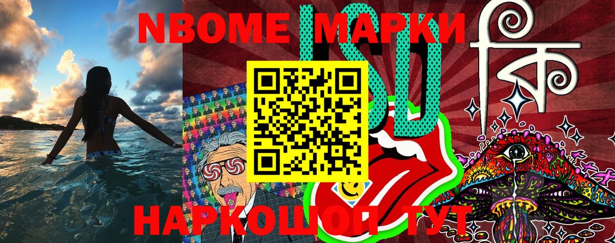 Заринск  Марки N-bome 1,8мг  Вход с VPN 