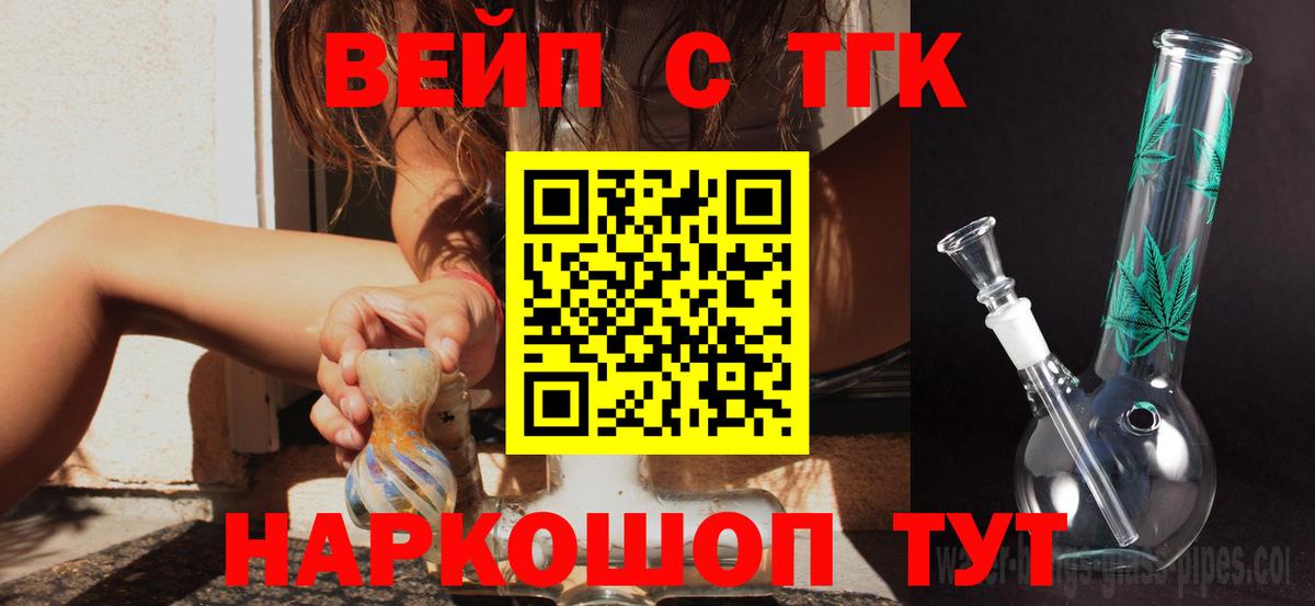 ТГК концентрат Заринск