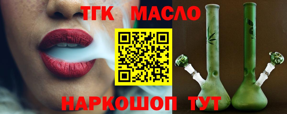сколько стоит  Вход с VPN  Заринск  Дистиллят ТГК гашишное масло 