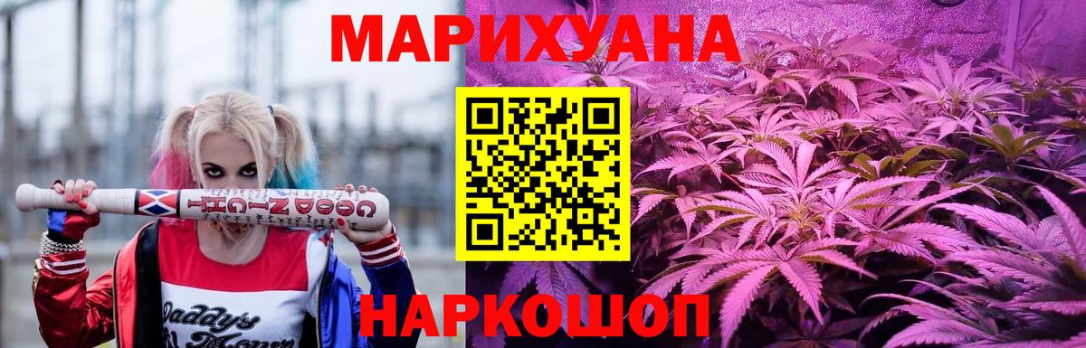 Конопля семена  Шишки марихуана LSD WEED  Шишки марихуана Bruce Banner  Вход с VPN  Заринск 